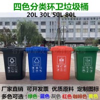 20L30L50L80L升塑料垃圾分类桶带轮加厚环卫物业户外小区大号带盖