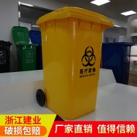 厂家直销 240L 120L 100L 50L 塑料医疗垃圾桶 黄色环卫桶