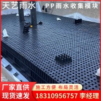 PP雨水收集模块 储水模块 雨水收集 海绵城市 雨水回收利用系统