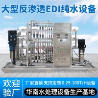大型医疗纯化水系统生物制药化工去离子水过滤机器EDI超纯 水设备