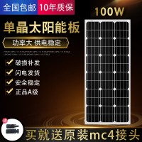 单晶100瓦太阳能电池板发电光伏板并网家用蓄电池充电太阳能板12V