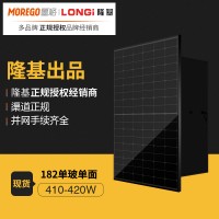 隆基高效太阳能板410W 415W 420W单晶太阳能发电板太阳能光伏板