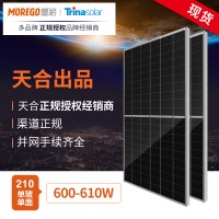 天合高效太阳能板600W 605W 610W单晶太阳能发电板太阳能光伏板