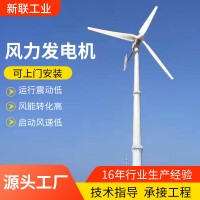 大功率风力发电机低速风力发电机组家用工程30KW离网风力发电机