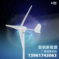 厂家直销300W400W水平轴小型风力发电机风光互补路灯监控家用微风