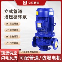 ISG立式管道离心泵 防爆铸铁清水管道泵 IRG高温冷热水循环增压泵