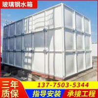 玻璃钢水箱方形玻璃钢水箱 防腐SMC生活水箱 组合式消防水箱厂家