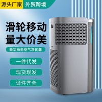 大型商务空气净化器家用除甲醛负离子智能静音办公室除PM2.5净化