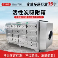 光氧除臭一体机工业二级废气处理干式过滤器 不锈钢活性炭吸附箱