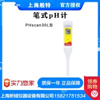 上海般特 PHscan30L 笔式pH计 水质检测PH仪 酸度计