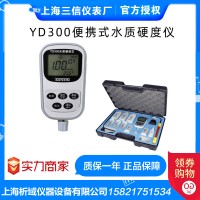 上海三信YD200YD300水质硬度仪台式硬度计601-S/F水质硬度电极