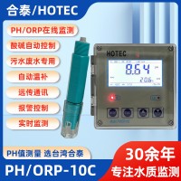 台湾HOTEC合泰PH-10C工业PH计控制器 PH-100C在线PH值水质监测仪