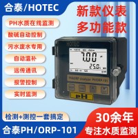 台湾HOTEC合泰PH-101酸碱PH计检测仪 可在线监测PH 计水质分析仪表