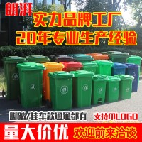 户外垃圾桶大容量脚踩塑料物业小区垃圾箱脚踏240L升环卫垃圾桶
