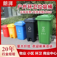 环卫垃圾桶户外垃圾桶挂车桶人工垃圾桶240升垃圾桶吊挂专用垃圾