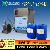 溶气气浮机全自动漆渣分离机喷漆废水处理漆水分离机污水处理设备