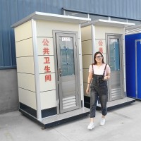 环保型移动厕所环卫公厕公共卫生间景区移动公厕厂家郑州开封
