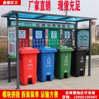 现货户外垃圾分类亭拆装式雨棚回收集亭社区街道四类垃圾桶站