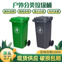 厂家批发塑料垃圾桶户外分类可挂车结实带轮物业公园广东80L-240L