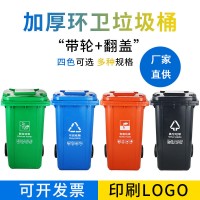 户外大号加厚垃圾桶100升环卫垃圾桶塑料带盖240L脚踏分类垃圾桶