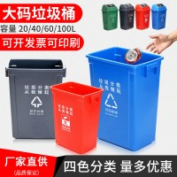 分类垃圾桶家用无盖干湿分离垃圾桶大号厨余可回收有害户外垃圾箱