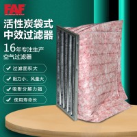 活性炭袋式过滤器F7F8玻纤袋尾气中央空调新风过滤段中效袋式源头