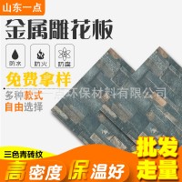 外墙装饰保温板一体聚氨酯仿大理石建筑电梯外墙护墙板金属雕花板