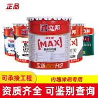 立邦乳胶漆 新时时丽内墙涂料 白色工程装17L/桶立邦漆乳 胶漆批发