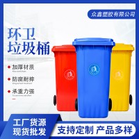 户外加大加厚垃圾桶环卫垃圾分类商用30-240L带轮带盖垃圾箱