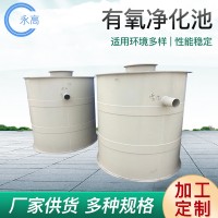 供应玻璃钢化粪池 隔油罐消防水池 雨水污水收集池 有氧净化池