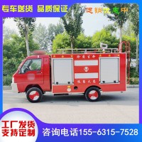 新款2吨四轮电动消防车 应急灭火水罐消防车 工厂社区消防站配套