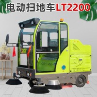 LT-2200全封闭五刷驾驶式扫地机工厂物业道路用电动扫地车清扫车