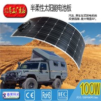 太阳能柔性板50w12v车载电池板跨境热销房车轻薄户外野营充电器