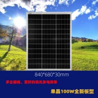 鑫昊2022新品多主栅高效光伏组件太阳能电池板100w18v光伏充电板