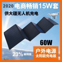 太阳能折叠包12伏太阳能充电板大功率户外电源60w太阳能板5v12v
