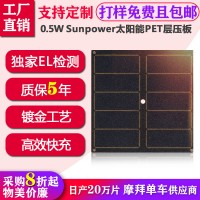 厂家直销0.5W5V太陽能板37*37太阳能发电板Sunpower小贴片
