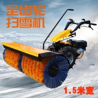 15马力手扶式全齿轮扫雪清雪机汽油除雪机多功能清雪车推雪机