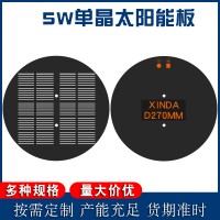 5W单晶太阳能电池板5v圆形直径270毫米磨砂PET层压光伏发电充电板