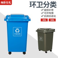 30L50升环保分类带盖垃圾桶带轮子户外小区街道拉圾筒环卫塑料箱