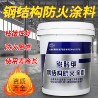 钢结构防火涂料施工膨胀型隔热阻燃薄型超薄型厚型消防水性电缆