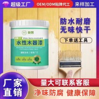 水性木器漆家具翻新漆改色油漆家用透明木漆户外木蜡油防腐清漆