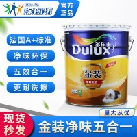 多乐士 金装净味五合一乳胶漆内墙面漆5合1净味墙漆涂料油 漆18L