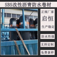 改性沥青防水卷材 耐低温聚酯胎sbs防水卷材 工程用sbs防水卷材