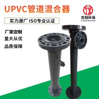 静态管道混合器UPVC管道混合器PVC静态混合器 加药管道混合器
