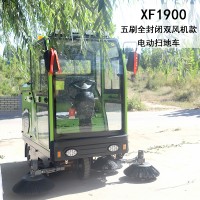 电动扫地车 双风机大吸力道路清扫车 XF1900扫路车强力控尘