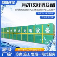 地埋式一体化生活污水处理设备 碳钢废水净化厂房污水处 理设备