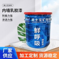 深圳厂家现货水性涂料油漆 化工涂料内墙乳胶漆 内墙涂料墙面漆