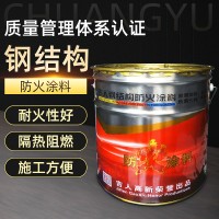 钢结构防火涂料 18kg超薄型钢结构耐高温防火涂料 油性防火漆