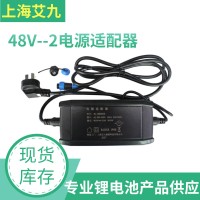 48V2A电源适配器厂家批发供应三芯配端子头 48V2A电源适配器