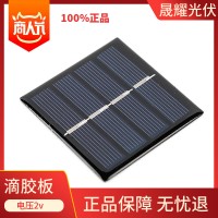 太阳能滴胶板60x60 2v 0.3w科教玩具专用DIY可焊端子线